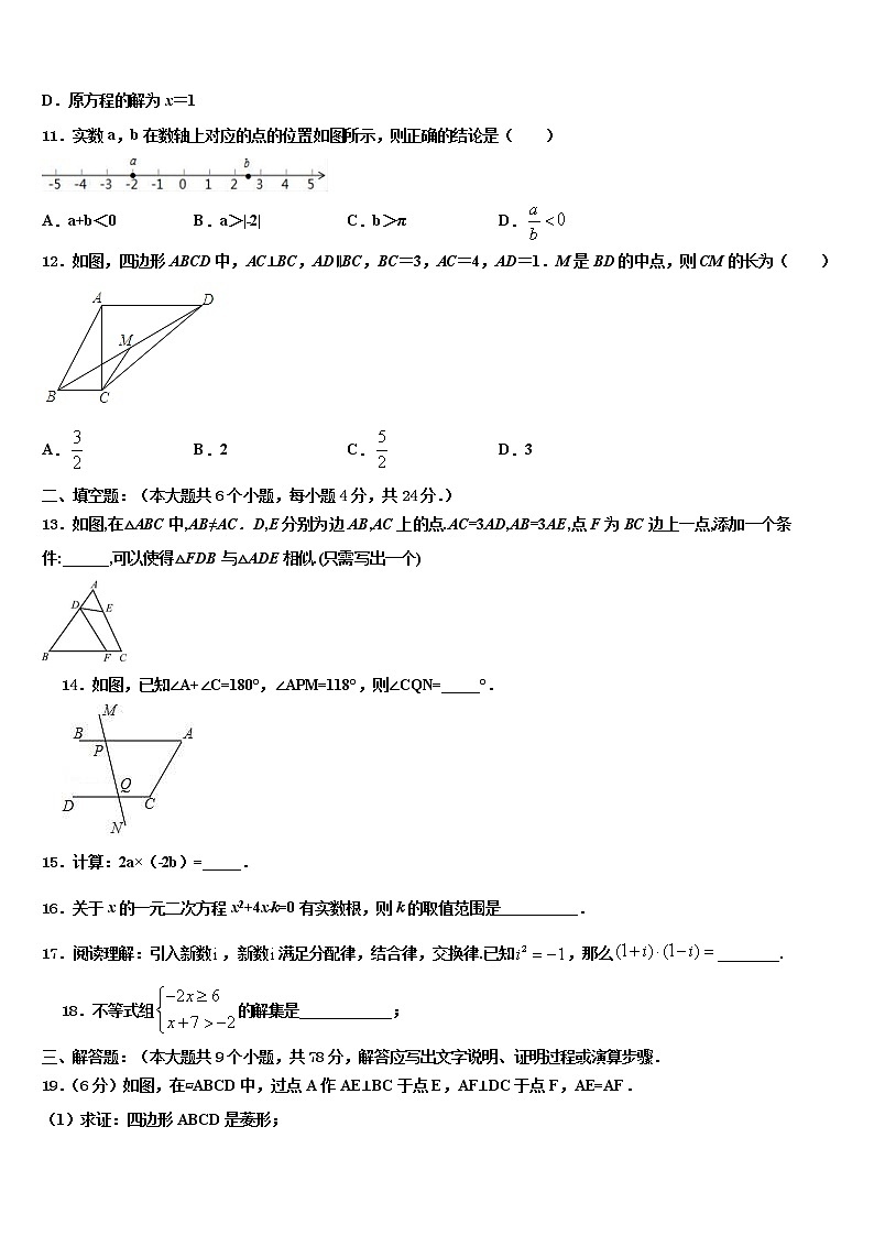 浙江省金华市义乌市宾王中学2022年中考猜题数学试卷含解析03