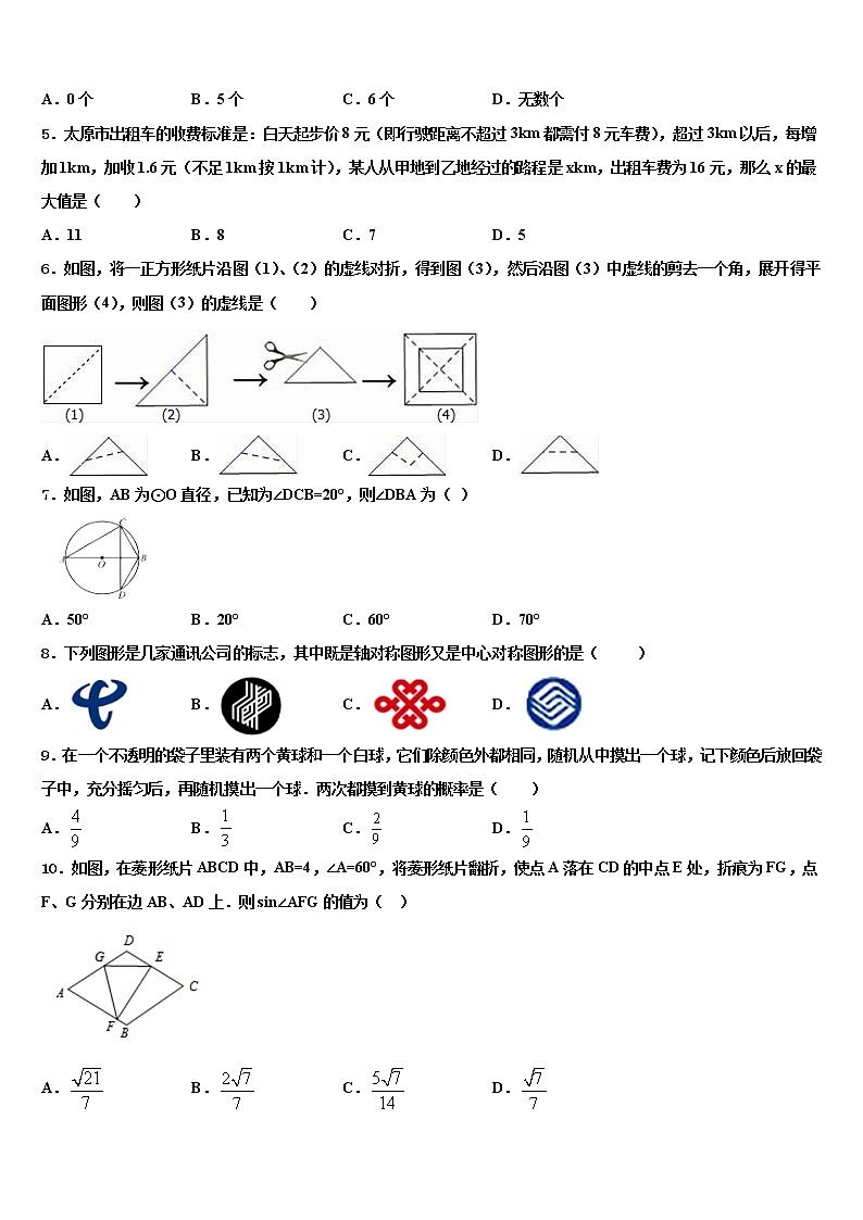 浙江省丽水市莲都区重点达标名校2022年中考猜题数学试卷含解析02