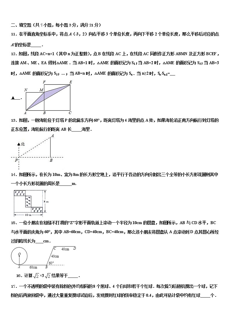 浙江省丽水市莲都区重点达标名校2022年中考猜题数学试卷含解析03