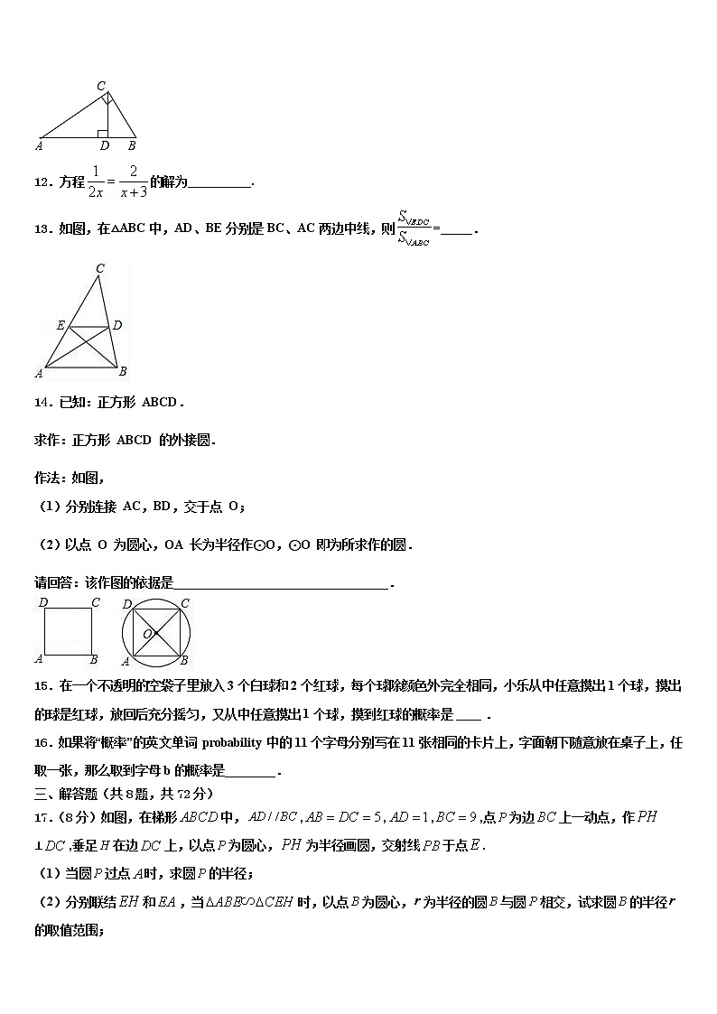 浙江省宁波北仑区市级名校2022年中考数学最后冲刺浓缩精华卷含解析03