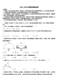 浙江省宁波市李兴贵中学2021-2022学年中考数学模拟预测题含解析