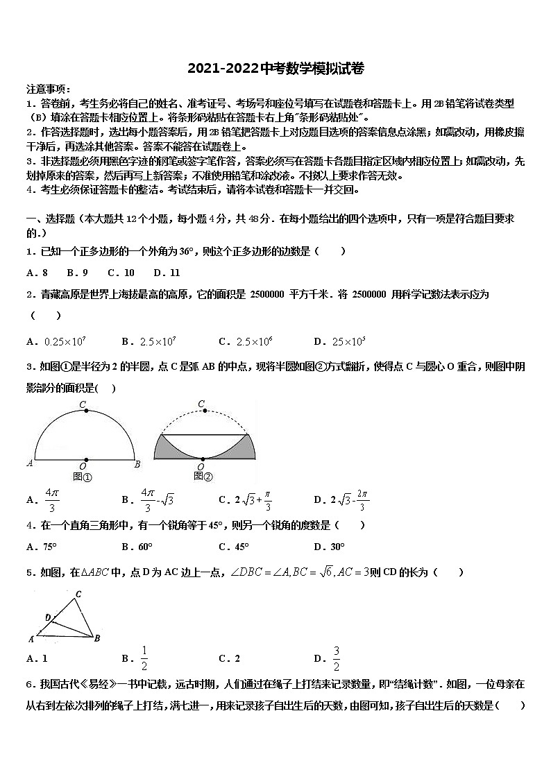 浙江省宁波市李兴贵中学2021-2022学年中考数学模拟预测题含解析第1页