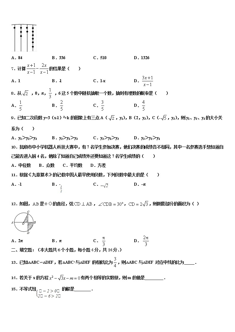 浙江省宁波市李兴贵中学2021-2022学年中考数学模拟预测题含解析第2页