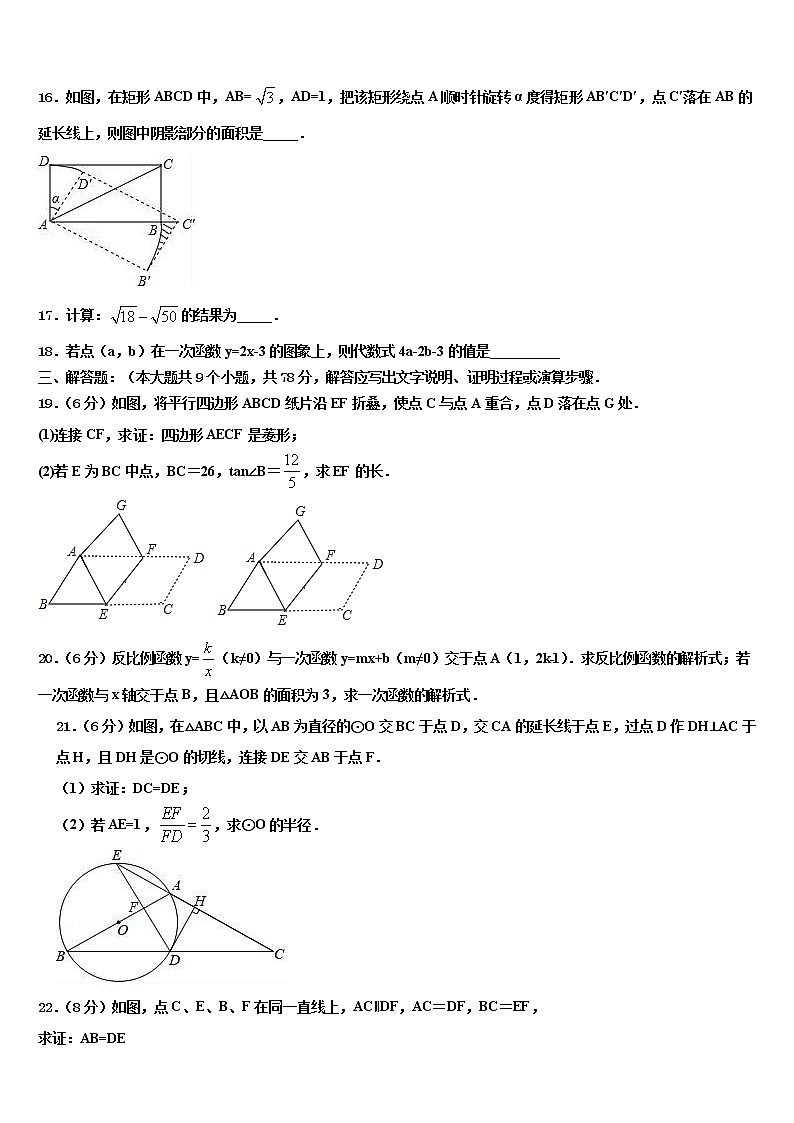 浙江省宁波市李兴贵中学2021-2022学年中考数学模拟预测题含解析第3页