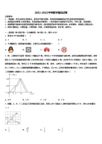 浙江省宁波市江北区2022年初中数学毕业考试模拟冲刺卷含解析