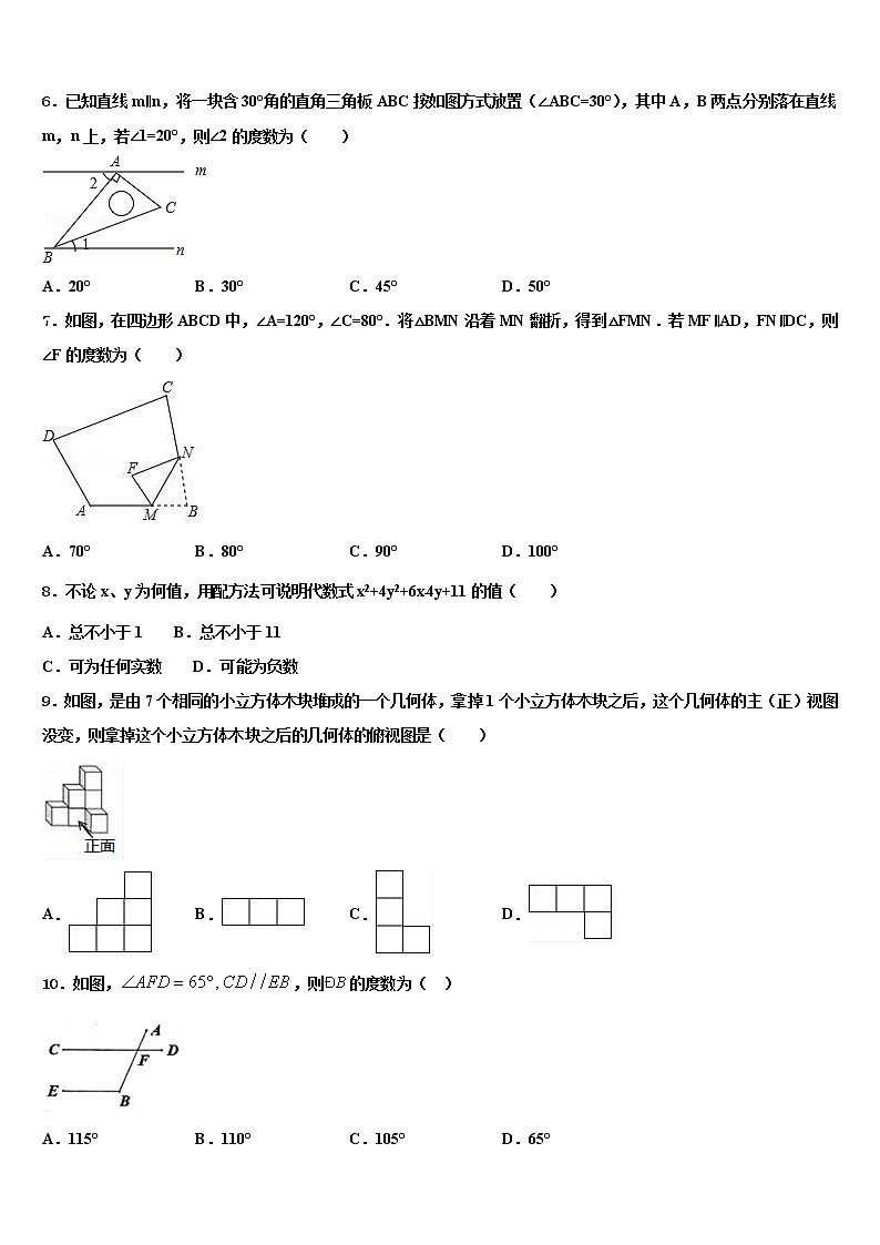 浙江省绍兴市迪荡新区重点中学2021-2022学年中考数学考试模拟冲刺卷含解析02