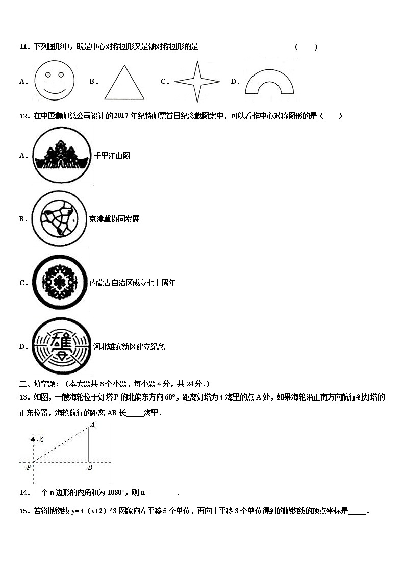 浙江省绍兴市迪荡新区重点中学2021-2022学年中考数学考试模拟冲刺卷含解析03