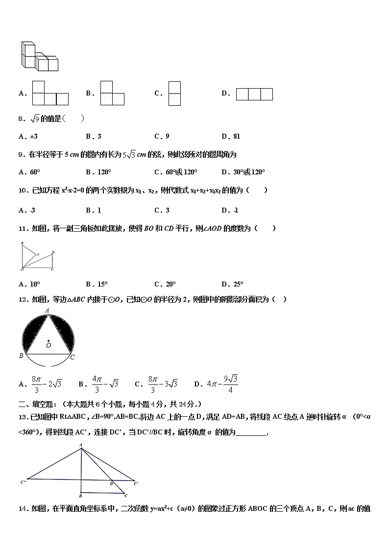 浙江省宁波市奉化区溪口中学2021-2022学年中考数学仿真试卷含解析第2页
