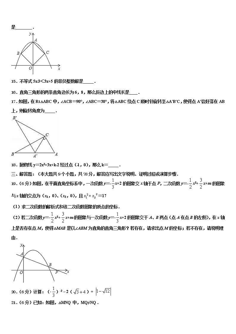 浙江省宁波市奉化区溪口中学2021-2022学年中考数学仿真试卷含解析第3页