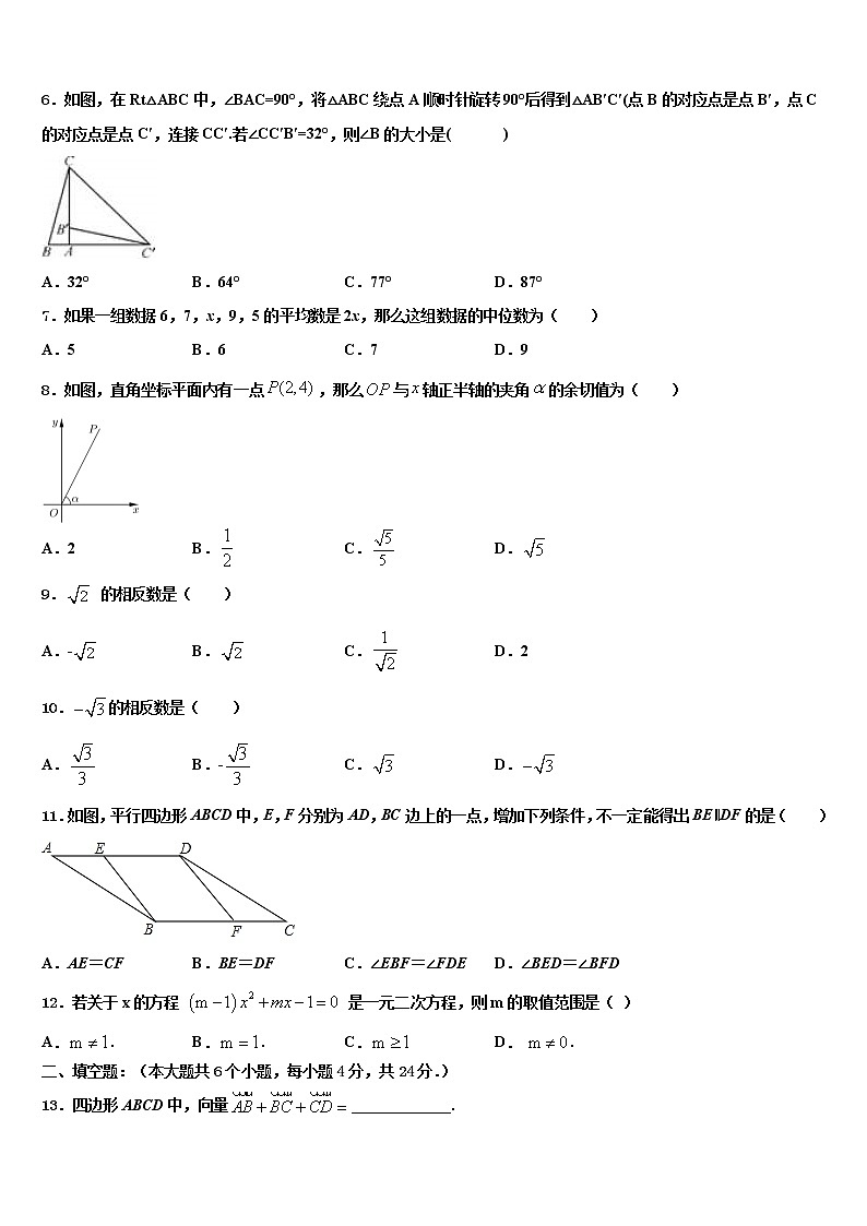浙江省宁波市江北区2021-2022学年中考数学模拟精编试卷含解析02
