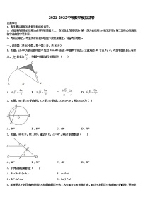 浙江省宁波市鄞州中学2022年中考数学最后冲刺模拟试卷含解析