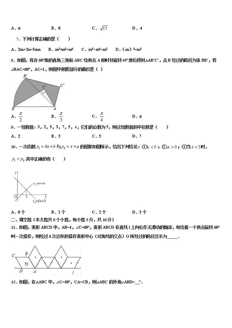 浙江省宁波地区重点达标名校2022年中考五模数学试题含解析第2页