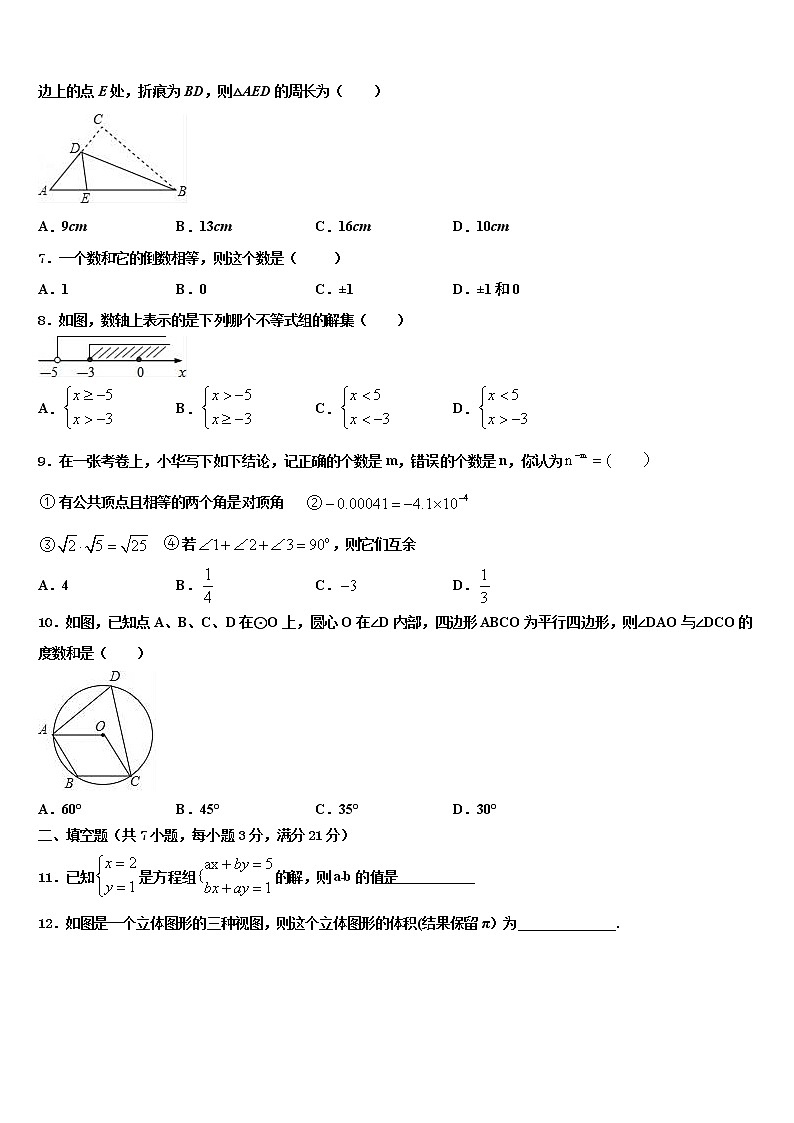 浙江省绍兴实验学校2021-2022学年中考数学模拟精编试卷含解析02