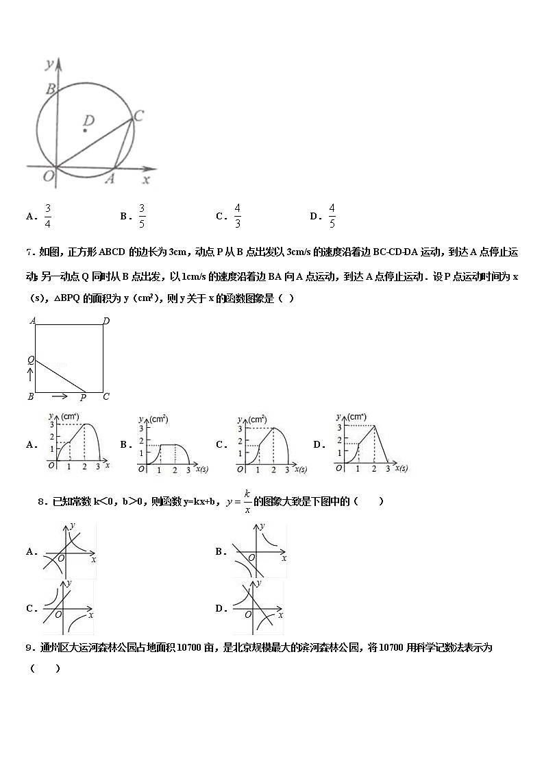 浙江省宁波市明望中学2022年中考数学适应性模拟试题含解析第2页