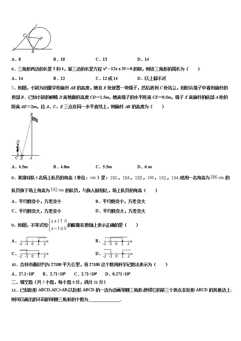 浙江省宁波市鄞州区七校2021-2022学年中考数学模拟预测题含解析02