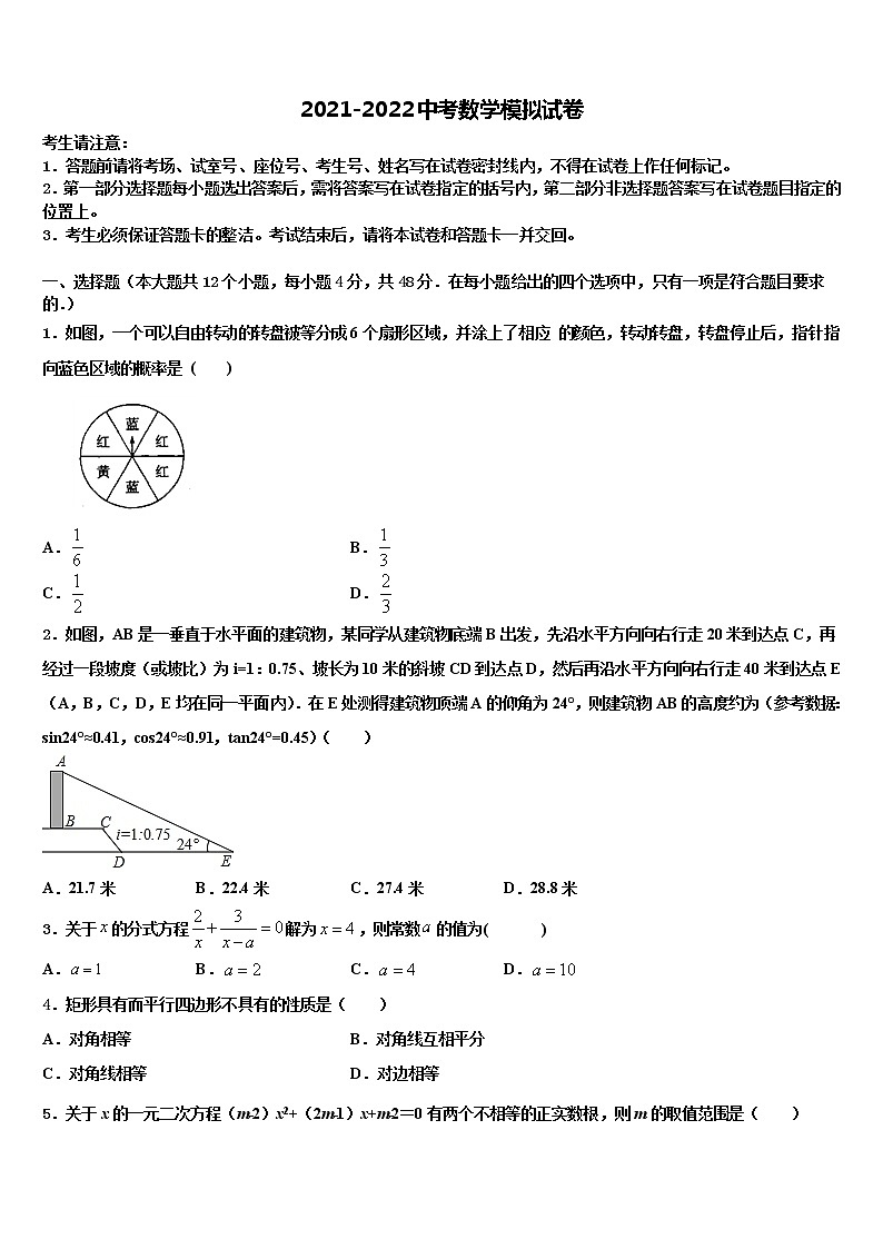 浙江省绍兴市暨阳重点中学2022年中考数学对点突破模拟试卷含解析01
