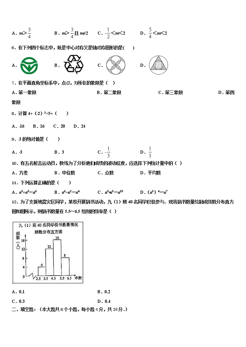 浙江省绍兴市暨阳重点中学2022年中考数学对点突破模拟试卷含解析02