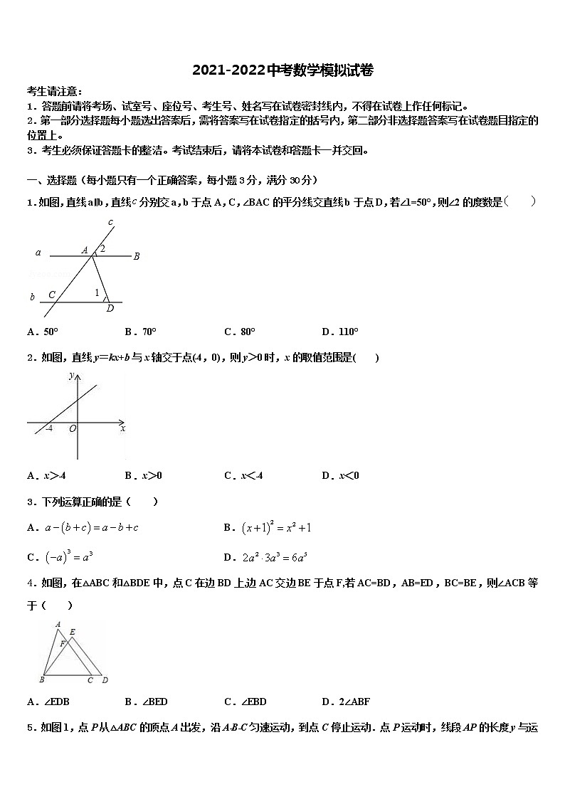 浙江省绍兴市名校2022年中考数学最后冲刺浓缩精华卷含解析01
