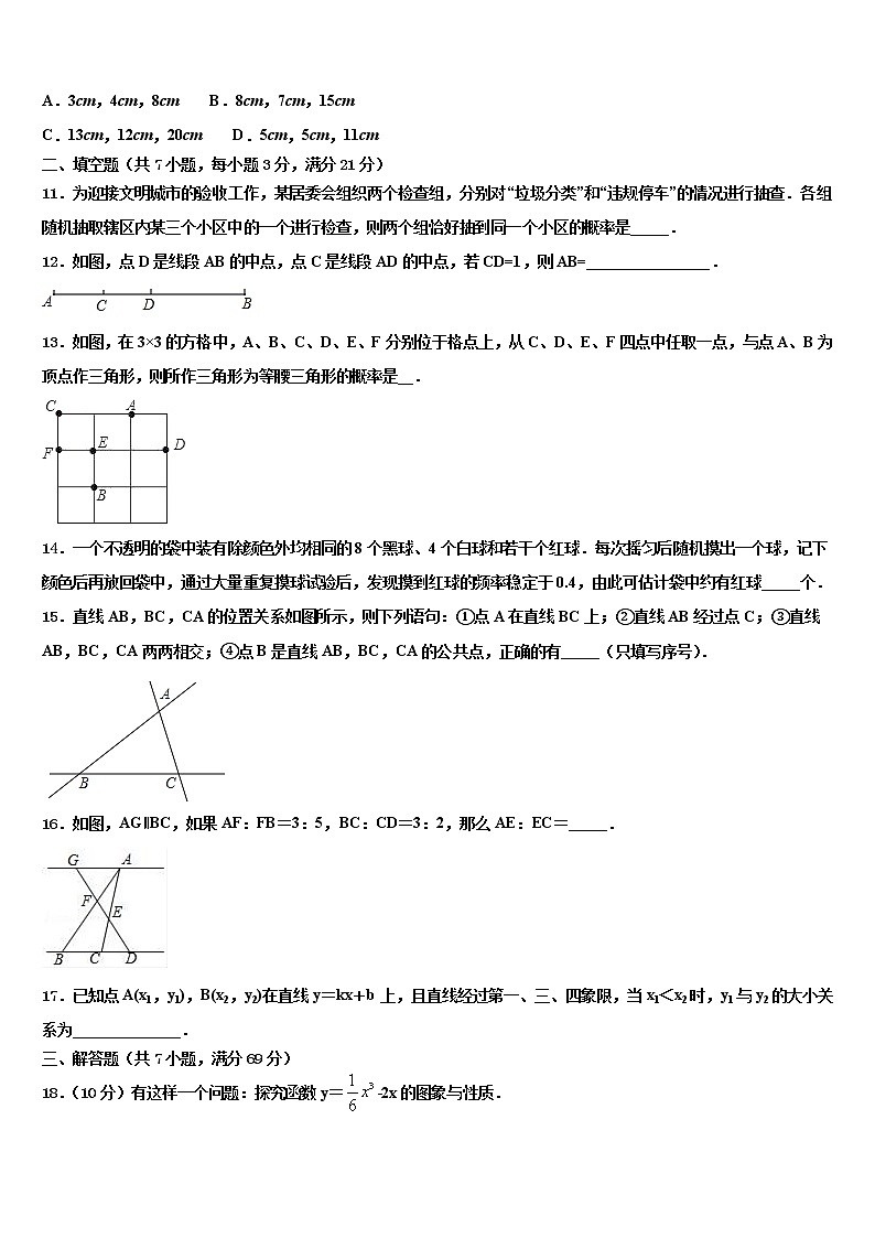浙江省绍兴市上虞区城南中学2021-2022学年中考数学全真模拟试题含解析03