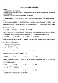 浙江省绍兴市越城区五校联考2022年中考数学猜题卷含解析