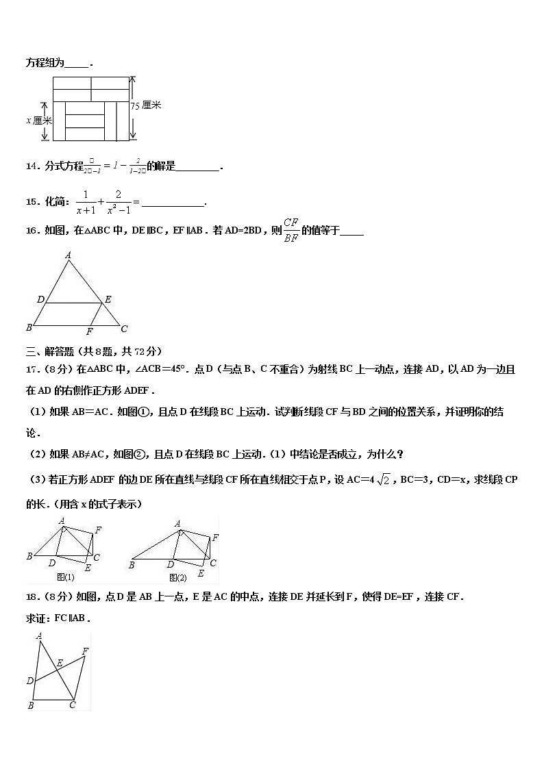 浙江省绍兴市诸暨市浣江教育集团重点中学2022年中考五模数学试题含解析第3页