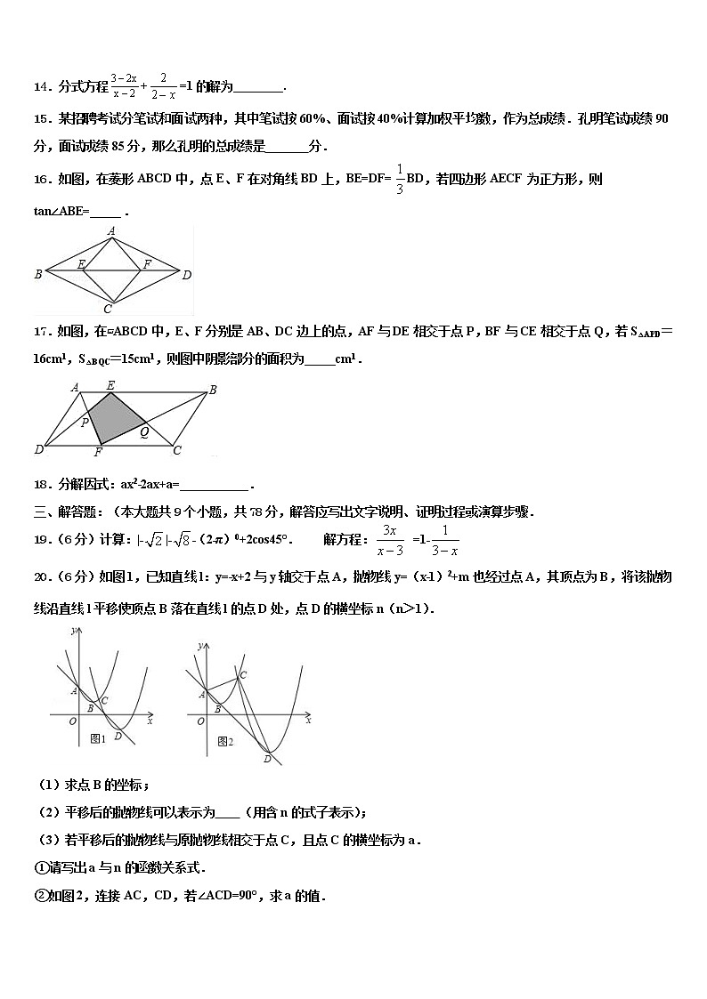 浙江省绍兴市诸暨市重点名校2022年中考数学最后冲刺模拟试卷含解析03