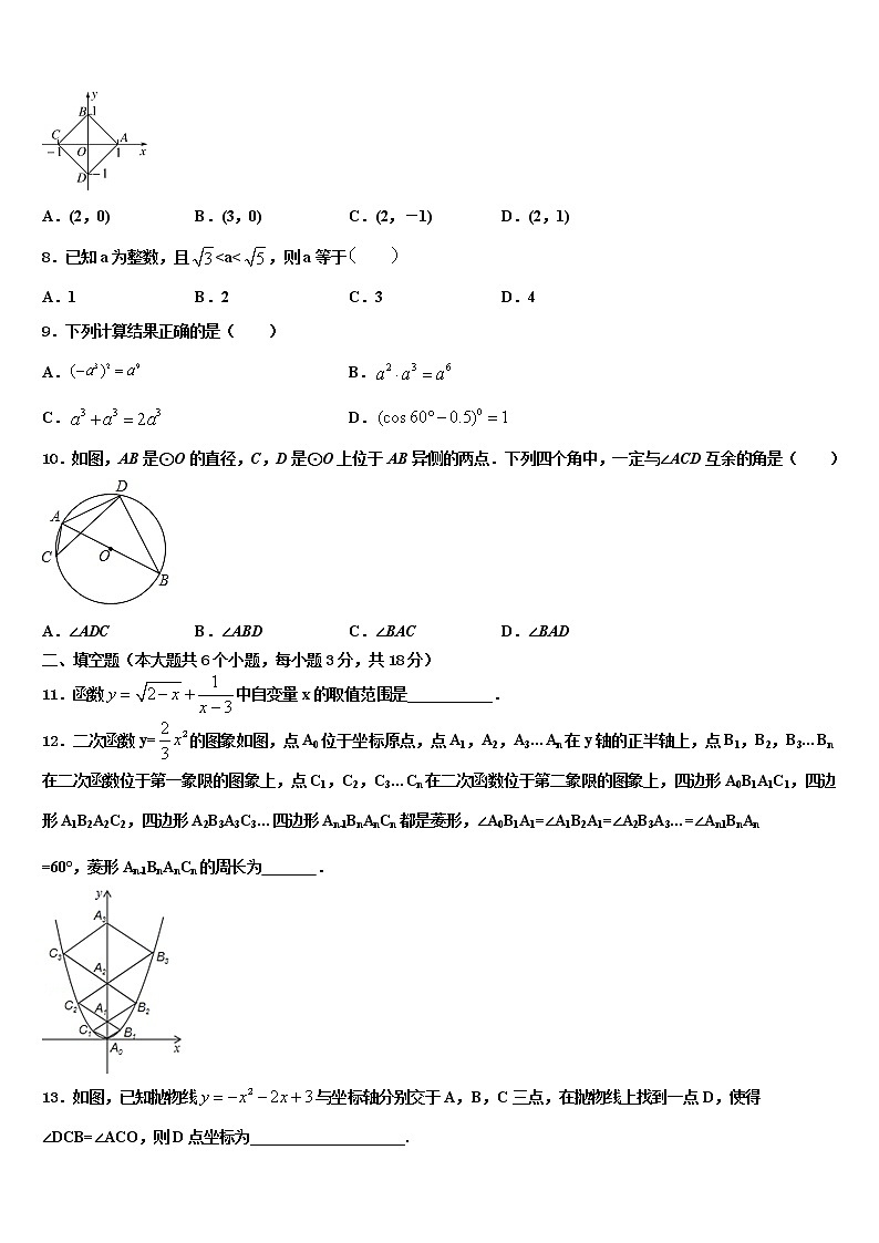 浙江省台州市海山教育联盟重点中学2022年中考数学五模试卷含解析02