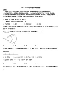 浙江省台州市黄岩区2021-2022学年中考冲刺卷数学试题含解析