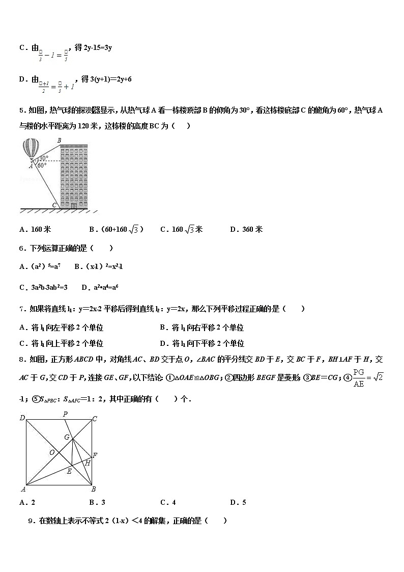 浙江省台州市天台、椒江、玉环三区2021-2022学年中考猜题数学试卷含解析第2页