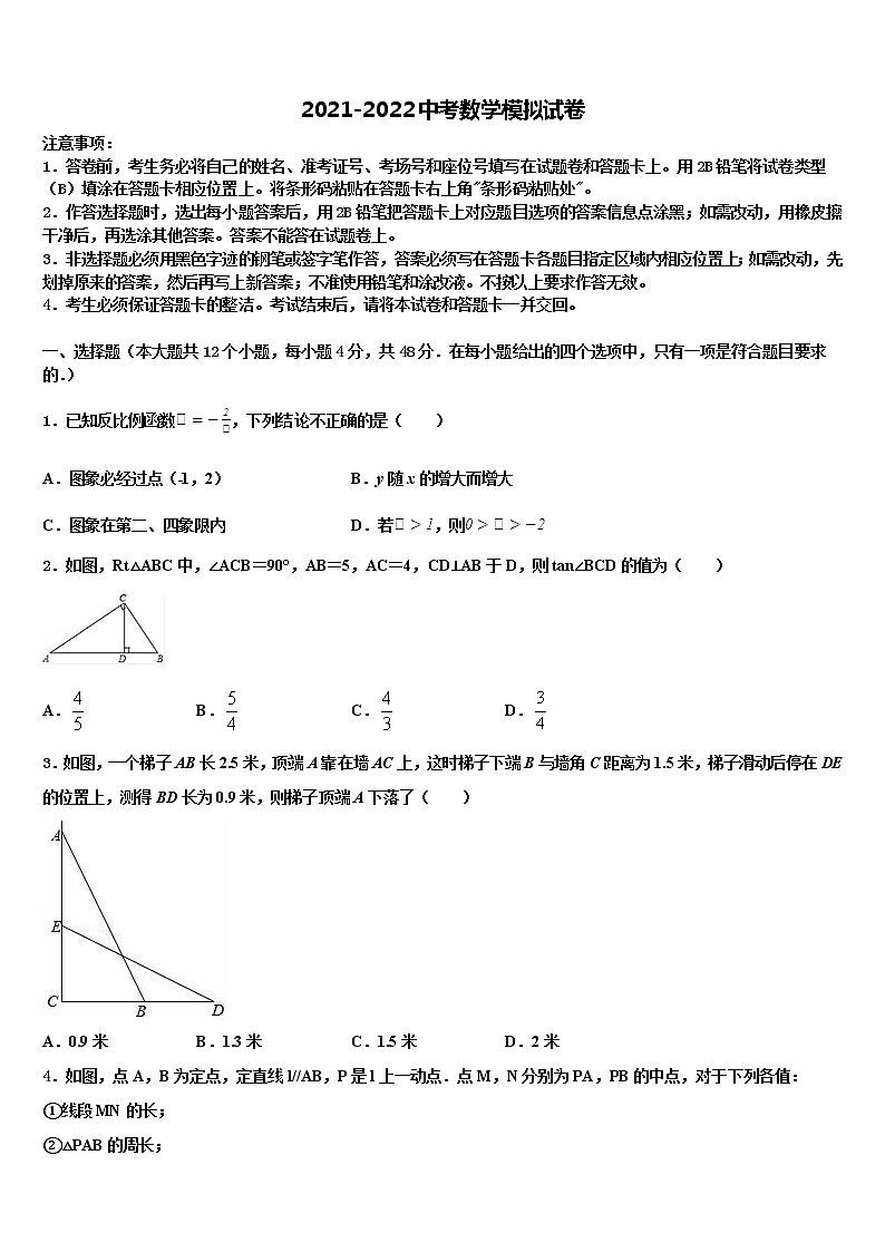浙江省台州市温岭市实验校2022年中考联考数学试题含解析01