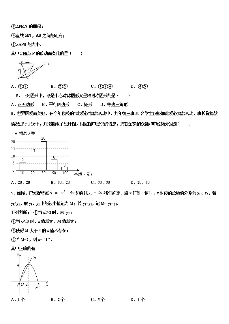 浙江省台州市温岭市实验校2022年中考联考数学试题含解析02