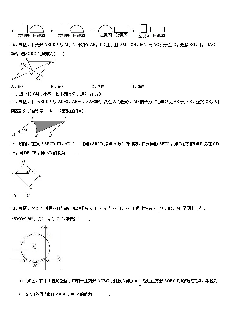浙江省台州市仙居县重点名校2022年中考押题数学预测卷含解析第3页