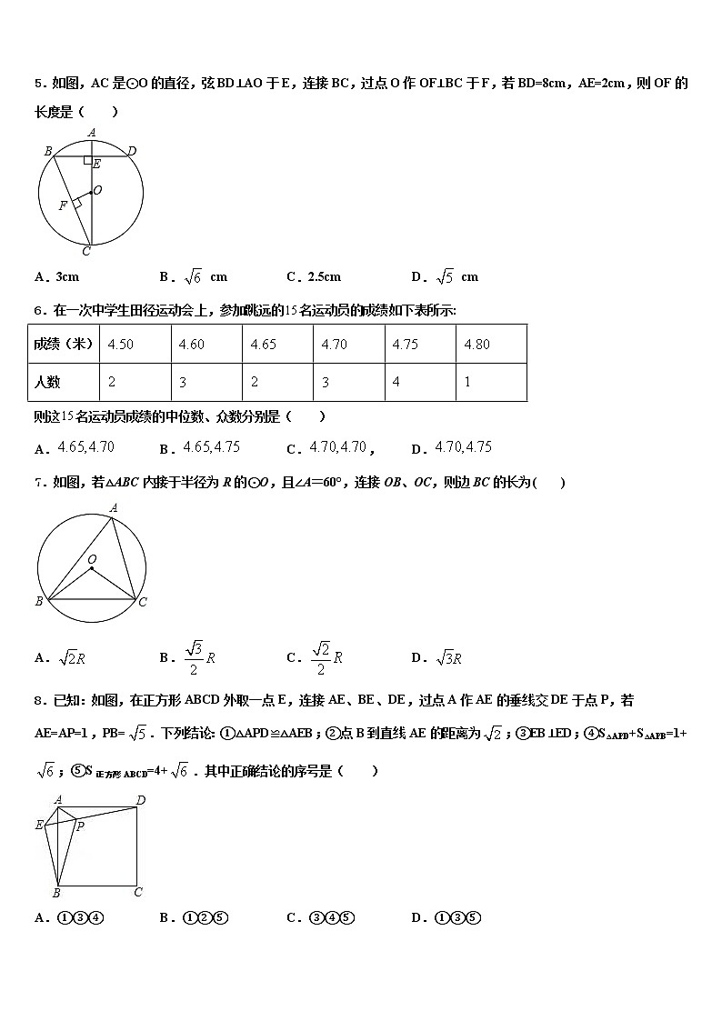 浙江省台州温岭市第三中学2022年中考数学猜题卷含解析第2页