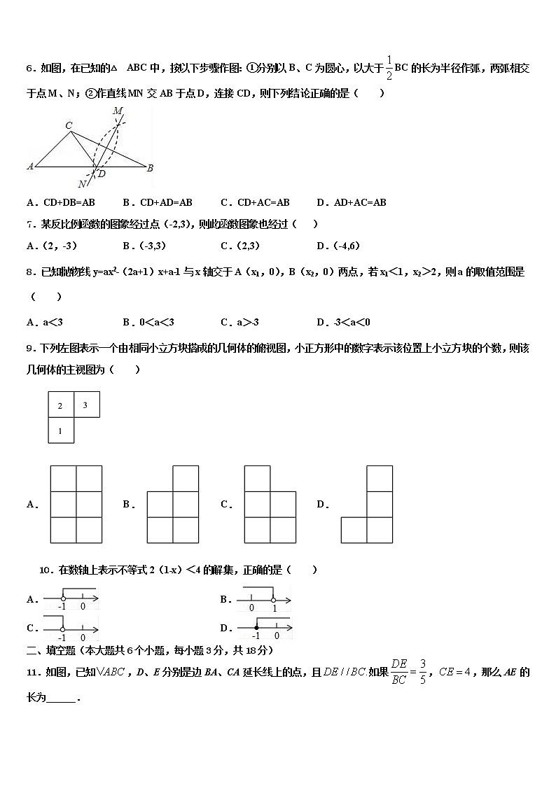 浙江省台州院附中2022年中考数学对点突破模拟试卷含解析02