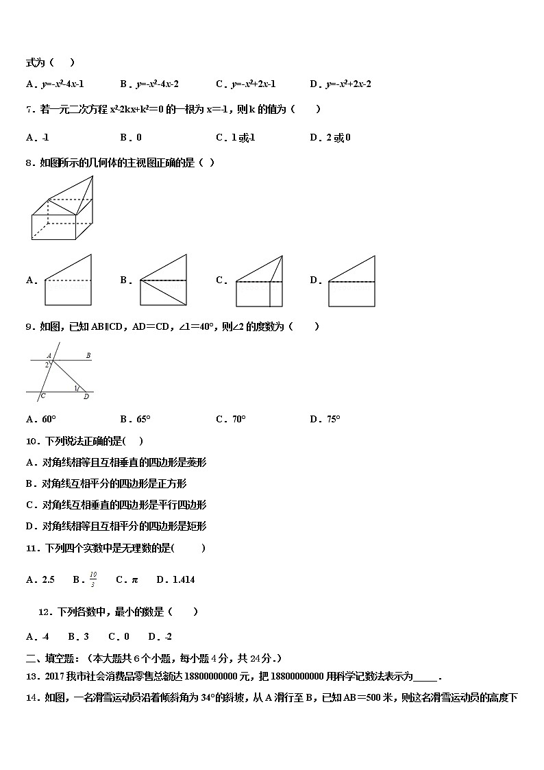 浙江省桐乡市2021-2022学年中考数学模拟预测题含解析02