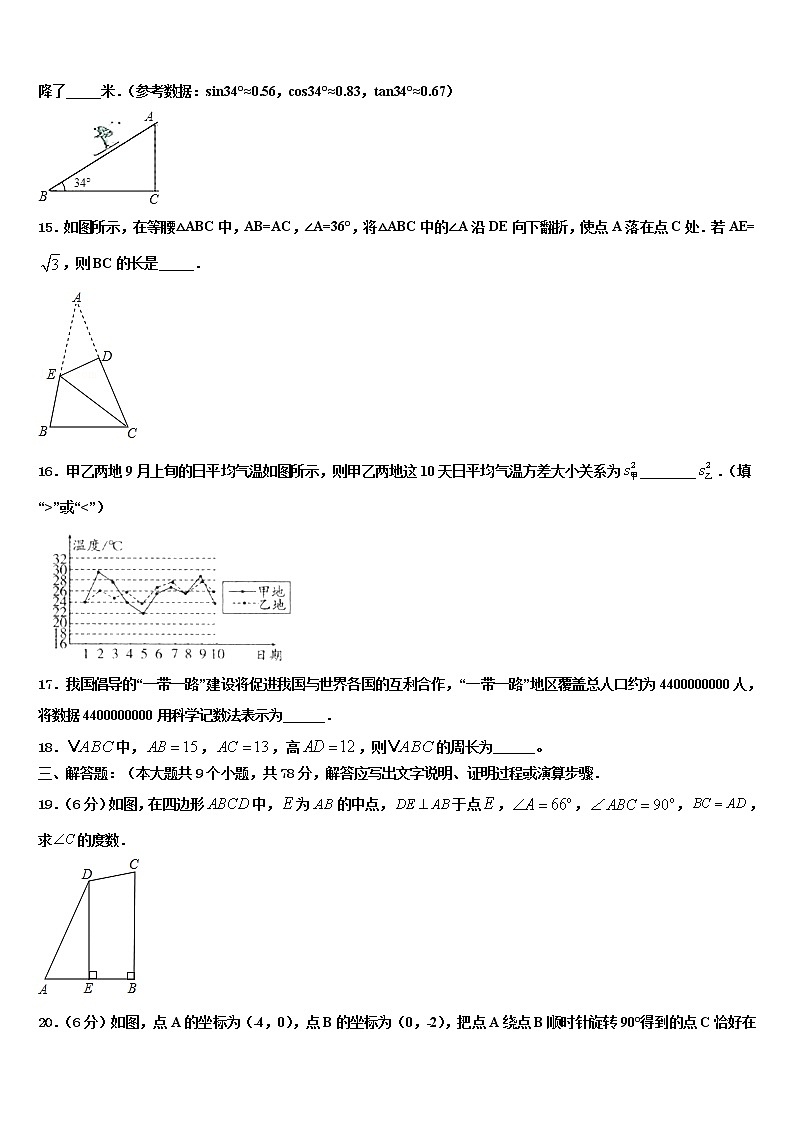 浙江省桐乡市2021-2022学年中考数学模拟预测题含解析03
