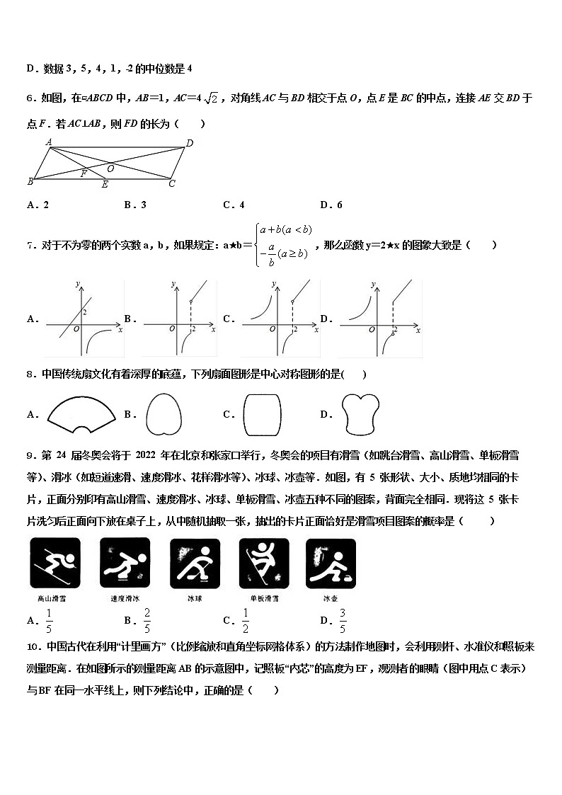 浙江省桐乡市第六中学2021-2022学年中考数学五模试卷含解析02