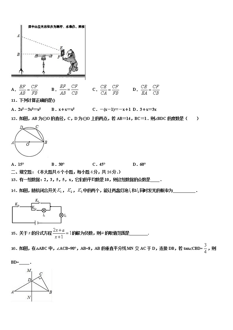 浙江省桐乡市第六中学2021-2022学年中考数学五模试卷含解析03
