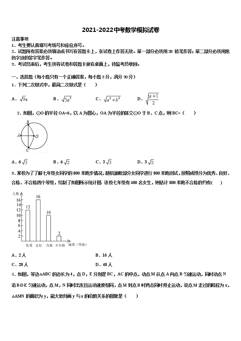 浙江省温州市苍南县2022年中考数学押题试卷含解析01