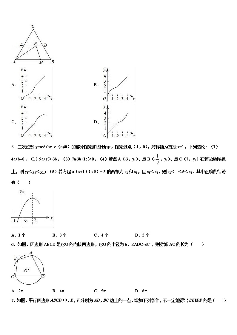 浙江省温州市苍南县2022年中考数学押题试卷含解析02