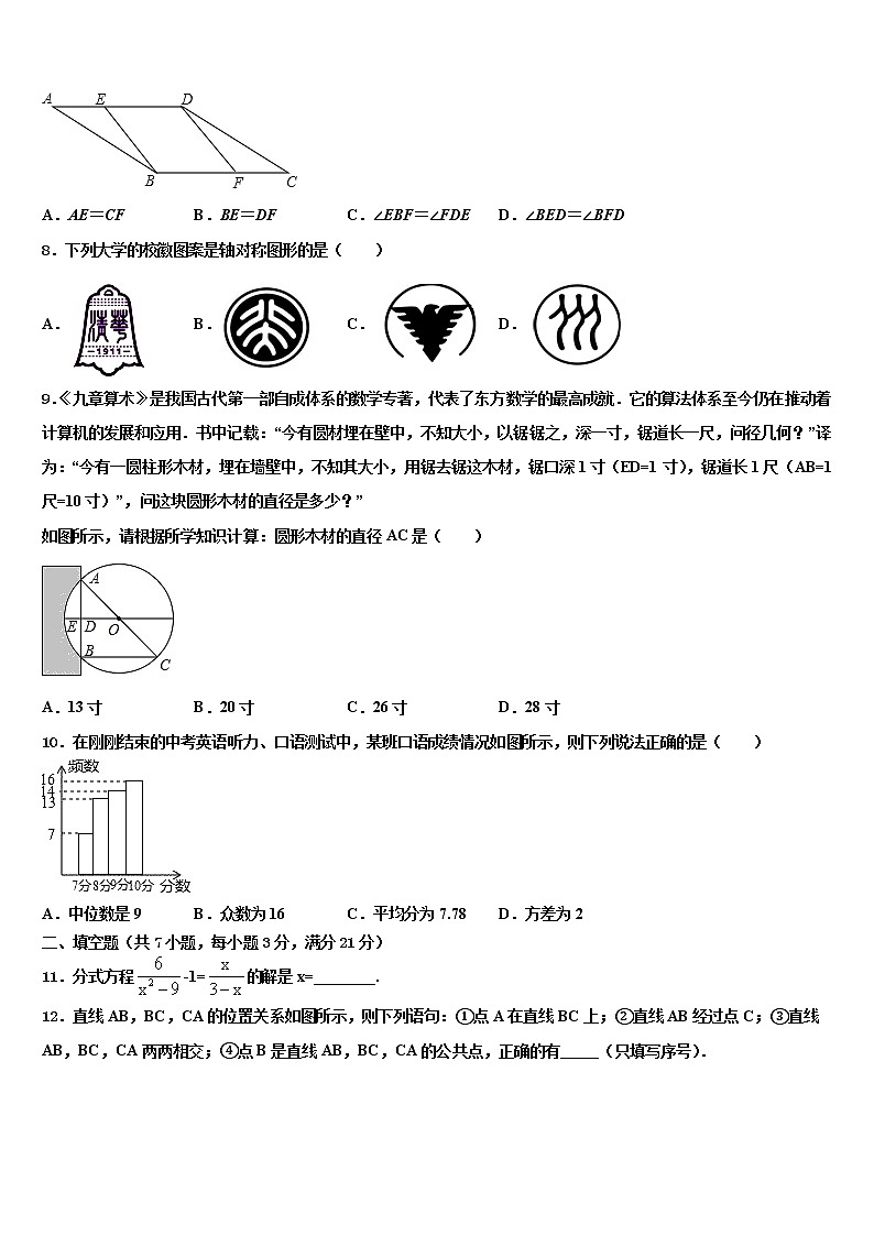 浙江省温州市苍南县2022年中考数学押题试卷含解析03