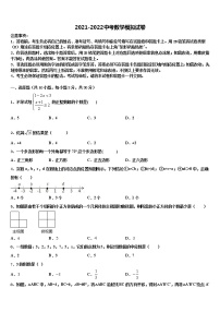 浙江省温州市乐清市2021-2022学年中考数学最后一模试卷含解析