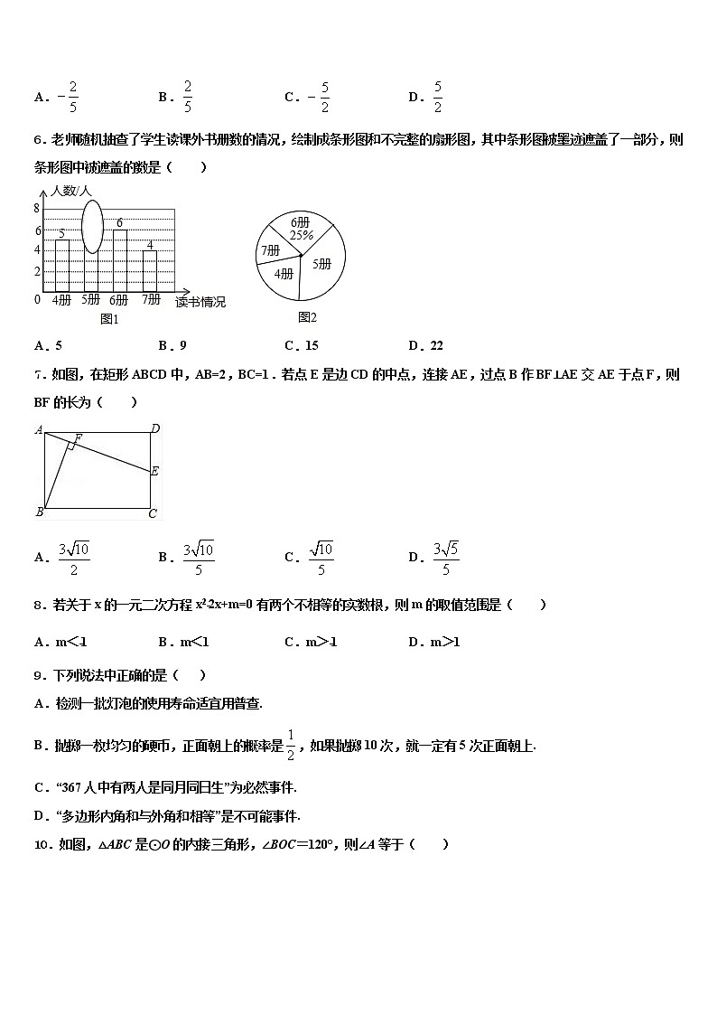 浙江省温州市鹿城区2022年中考数学五模试卷含解析02