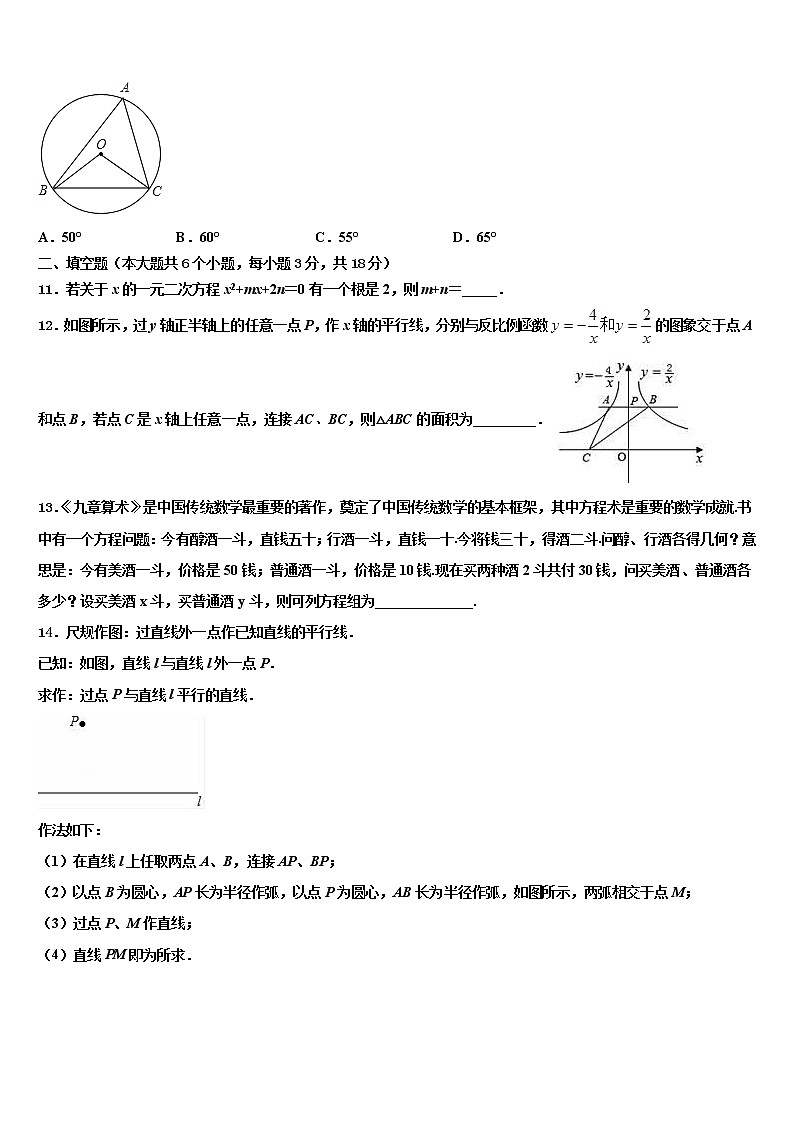 浙江省温州市鹿城区2022年中考数学五模试卷含解析03