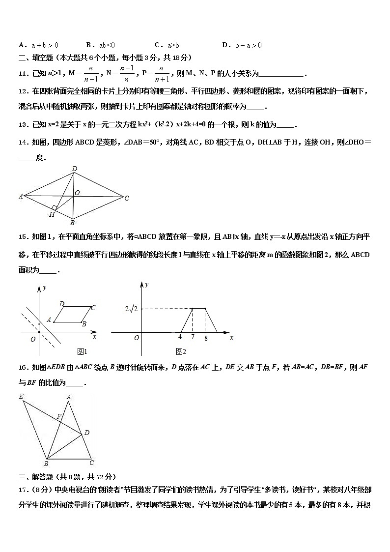浙江省温州市鹿城区温州市实验中学2021-2022学年中考数学最后一模试卷含解析第3页
