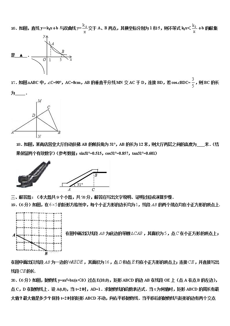 浙江省温州市南浦实验中学2021-2022学年中考数学全真模拟试题含解析第3页