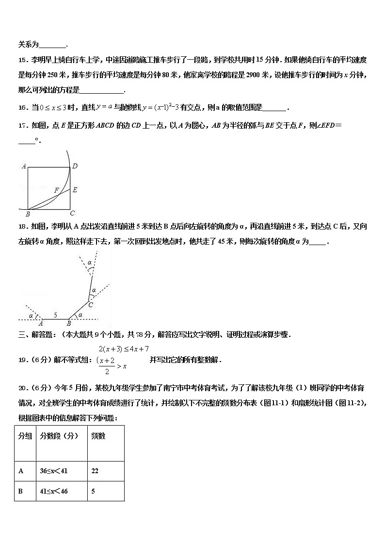 浙江省诸暨市陶朱中学2021-2022学年中考数学全真模拟试卷含解析03