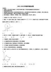 重庆市巴蜀中学2021-2022学年中考数学五模试卷含解析