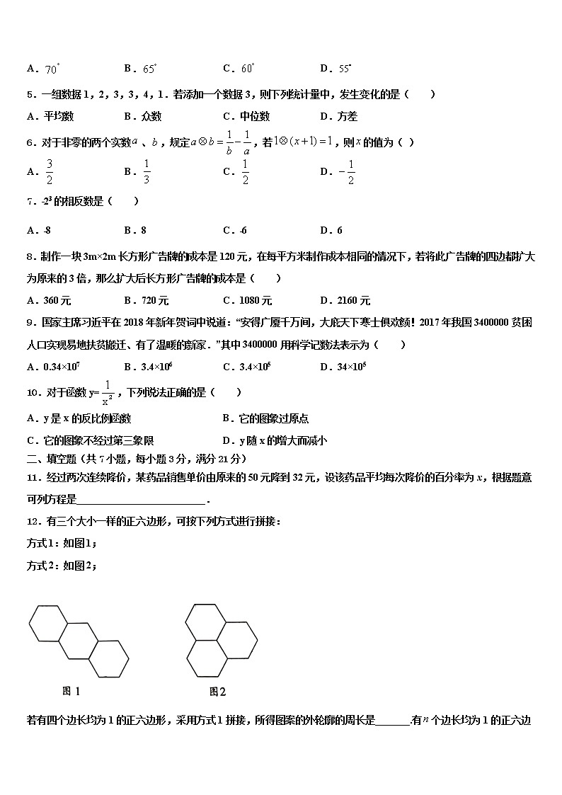 镇江外国语2022年中考数学模拟预测题含解析02