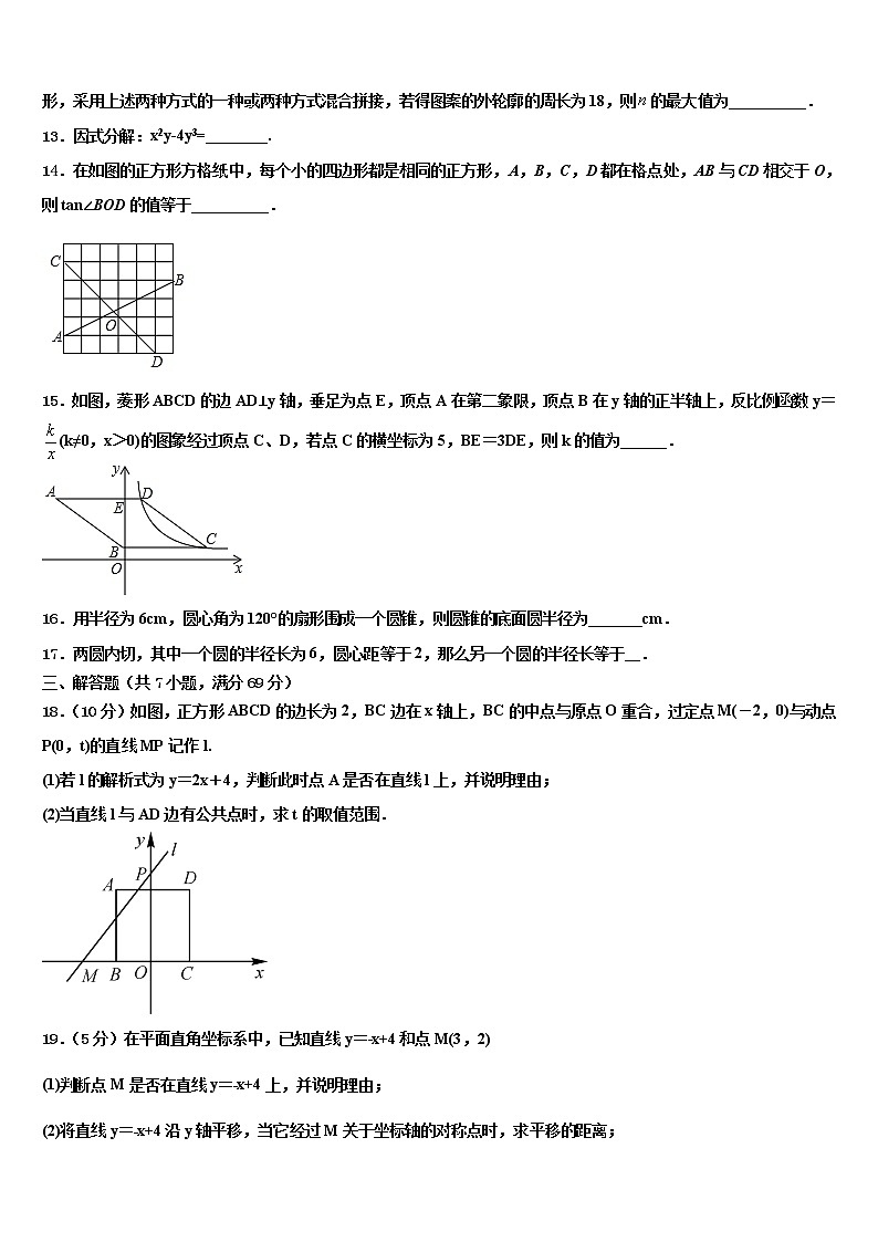 镇江外国语2022年中考数学模拟预测题含解析03
